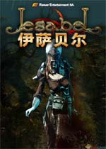伊萨贝尔