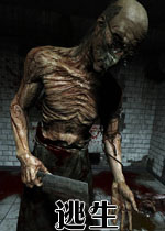 逃生中文破解版