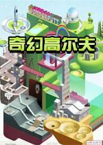 奇幻高尔夫中文汉化版