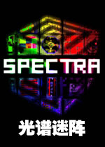 光谱迷阵