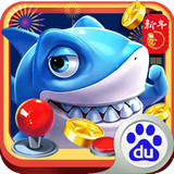 真人街机捕鱼千炮版百度版