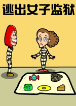 逃出女子监狱英文版