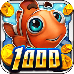 波克捕鱼达人单机版