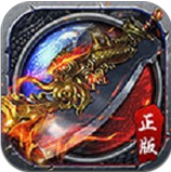 王者传奇手机版