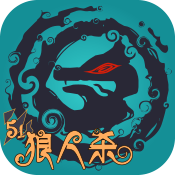 51狼人杀安卓版