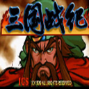 三国战纪手游单机版