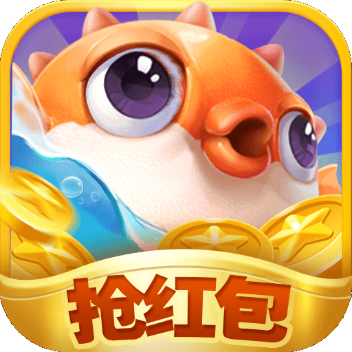 疯狂捕鱼季红包版