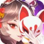 天姬变百鬼夜行游戏