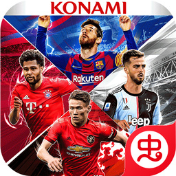 Pro Evolution Soccer 2020中文版