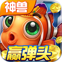 途游捕鱼赢话费