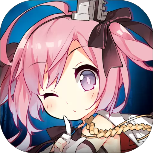 碧蓝航线日服(アズールレーン)