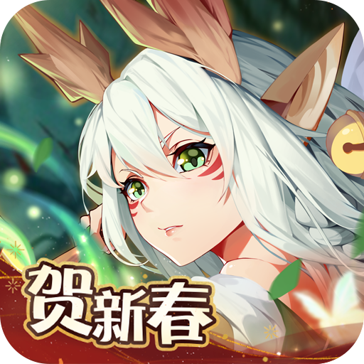 闪烁之光春节版虎啸东方