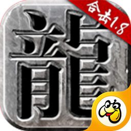 贪玩热血合击传奇手游