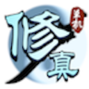 凡人修真传破解版