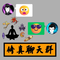 修真聊天群游戏破解版