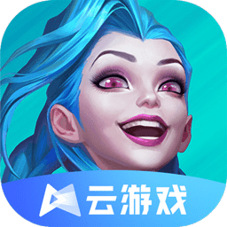 云英雄联盟手游