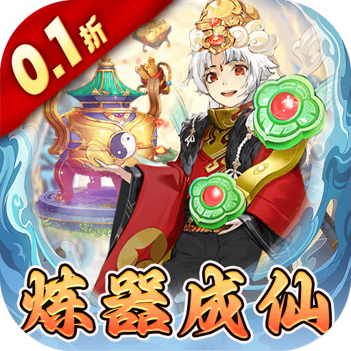 蛮荒神兵诀0.1折