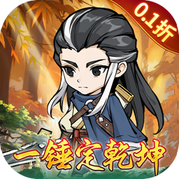 风云七剑0.1折版