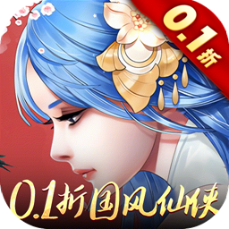 重生之明月传说0.1折国风版