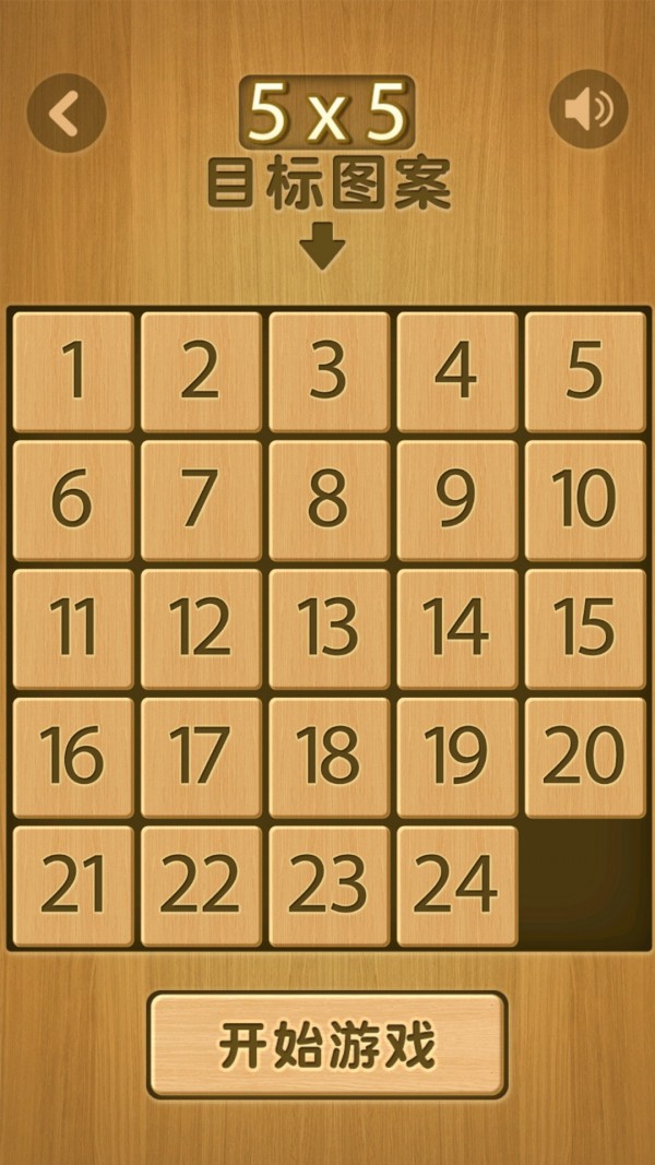 华容道单机版手机游戏