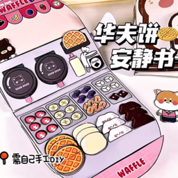 沉浸式手工坊游戏