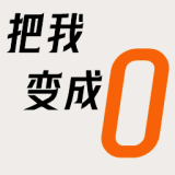 把我变成0安卓版