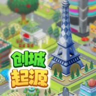 创城起源游戏