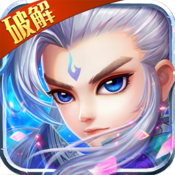 仙语奇缘海量版送首充