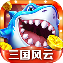 捕鱼大咖怀旧版本