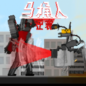 生存淘汰赛游戏