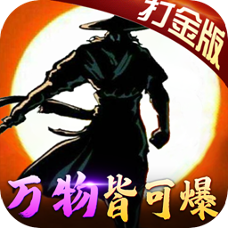 卧虎藏龙打金版