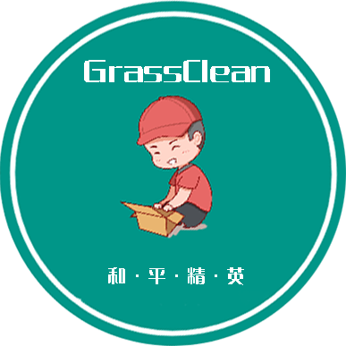 和平精英GrassClean