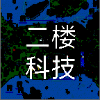 二楼科技破解版