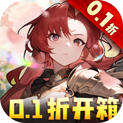 少年跑者0.1折扣版