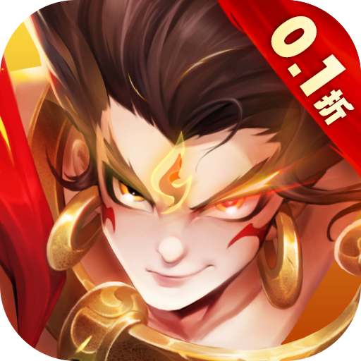 幻想神话志0.1折