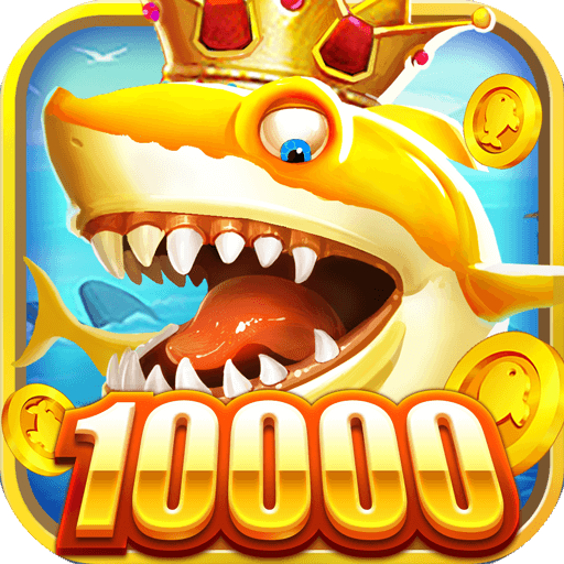 趣游捕鱼礼包兑换码