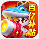 乐乐捕鱼高爆版