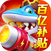 乐乐捕鱼3d正版任达华