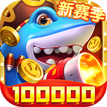 捕鱼炸翻天3d版本