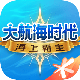 大航海时代海上霸主内测