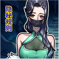 规则怪谈隐秘档案疯狂爆梗找茬王免广告