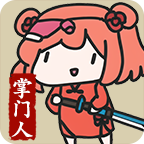 修仙门派掌门人破解版