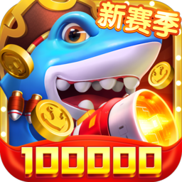 捕鱼炸翻天赢大奖版