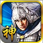三国神将传手机版