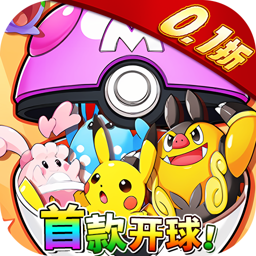 恐龙宝贝神奇之旅0.1折无限开球