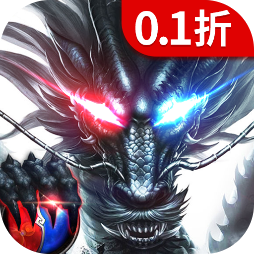 全民冲刺永久0.1折