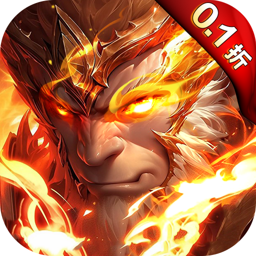 齐天大战神0.1折