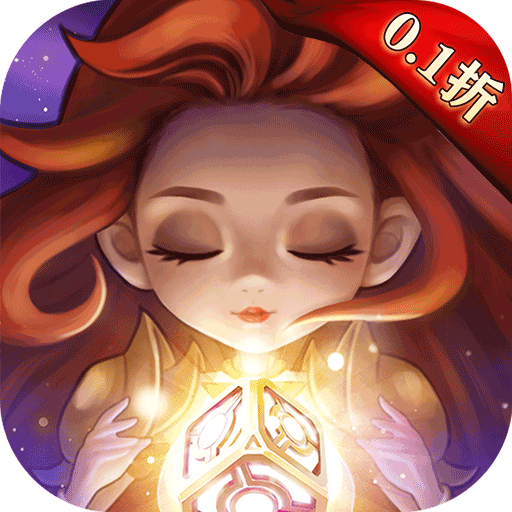 潘多拉归来0.1折