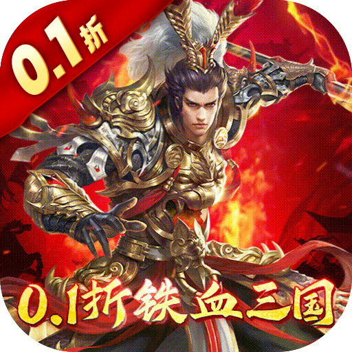 跨越千年0.1折每周活动