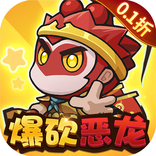 鱼网大作战0.1折